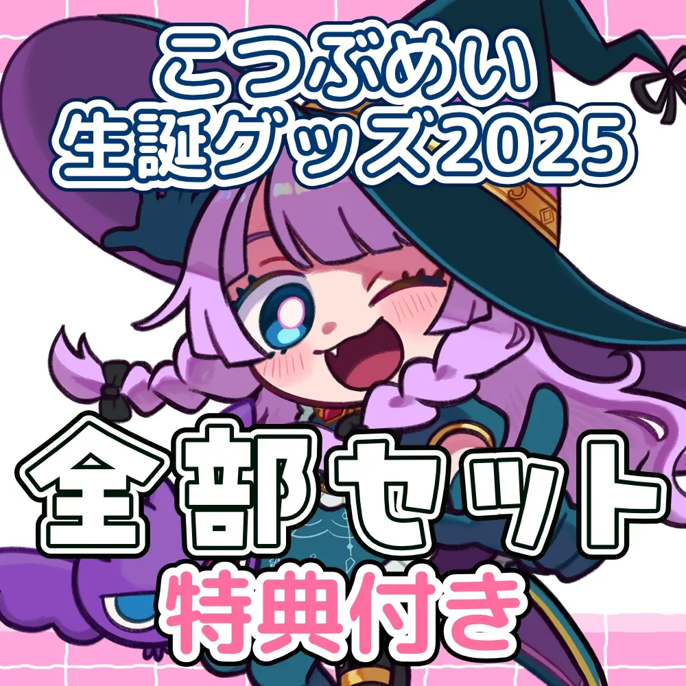 Kotubu Mei - Complete Set - Acrylic stand - Stickers - Key Chain - Hand-signed - Acrylic Key Chain - Postcard - VTuber (Random Item)