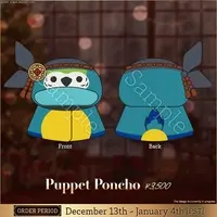 Gale Galleon - Plush Clothes - FIRST STAGE PRODUCTION