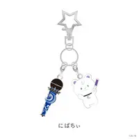 Sakaki Ness - Key Chain - VOLTACTION