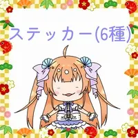 メリ・シレーナ & Meri Sirena - Stickers - VTuber