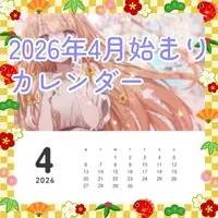 メリ・シレーナ - Calendar - VTuber