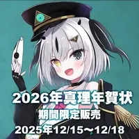 Ichibanboshi Hanabi - Postcard - VTuber