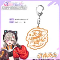 Komori Met - Key Chain - VSPO!
