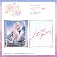 Kurumi Noah - Plastic Folder - Stationery - Cushion - Ballpoint Pen - VSPO!