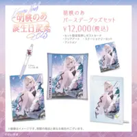 Kurumi Noah - Plastic Folder - Stationery - Postcard - Cushion - Birthday Merch Complete Set - Ballpoint Pen - VSPO!