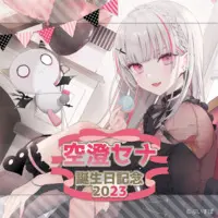 Asumi Sena - Tapestry - Postcard - Birthday Merch Complete Set - Necklace - Phone Tab - VSPO!