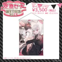 Asumi Sena - Tapestry - VSPO!