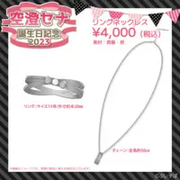 Asumi Sena - Necklace - VSPO!