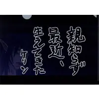 Yamikumo Kerin - Plastic Folder - Stationery - Village Vanguard Limited - VTuber