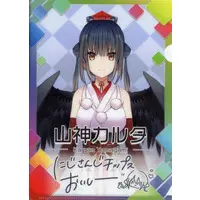 Yamagami Karuta - Plastic Folder - Stationery - Village Vanguard Limited - Nijisanji Chips - Nijisanji