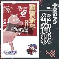 Izayoi Mea - Postcard - VTuber