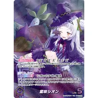 Murasaki Shion - Trading Card - hololive OFFICIAL CARD GAME - hololive