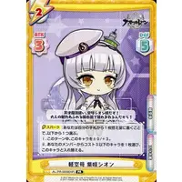 Murasaki Shion - Trading Card - Rebirth for you - Azur Lane