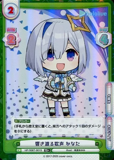 Amane Kanata - Trading Card - Rebirth for you - hololive