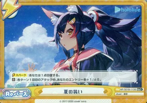 Ookami Mio - Trading Card - Rebirth for you - hololive