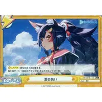 hololive - Trading Card - Rebirth for you