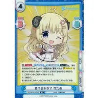 Tsunomaki Watame - Trading Card - Rebirth for you - hololive