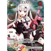 Nakiri Ayame - Trading Card - hololive OFFICIAL CARD GAME - hololive