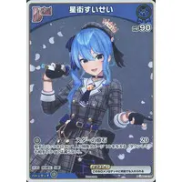Hoshimachi Suisei - Trading Card - hololive OFFICIAL CARD GAME - hololive