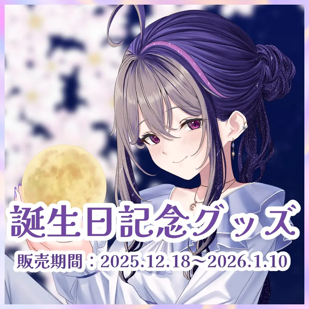 Tsukishiro Miyuki - Desk Mat - Key Chain - Tapestry - Acrylic stand - Calendar - Acrylic Key Chain - VTuber