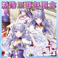 Ibara Tsukito - Complete Set - Tapestry - Acrylic stand - VTuber