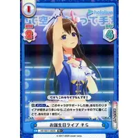 Tokino Sora - Trading Card - Rebirth for you - hololive