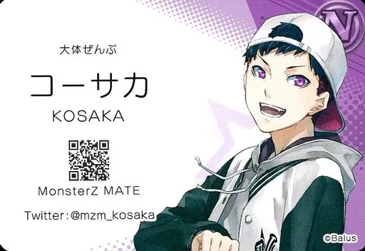 Kosaka - Trading Card - VTuber Chips - MonsterZ MATE