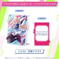 Aki Rosenthal - Acrylic Art Plate - hololive