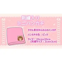 Furune Koharu - Towels - VTuber