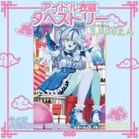 Sumi - Tapestry - VTuber