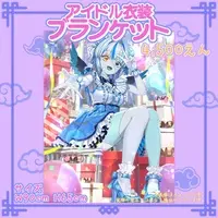 Sumi - Blanket - VTuber