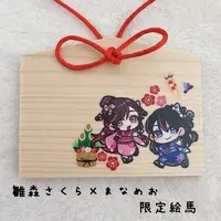 Hinamori Sakura - Ema - VTuber