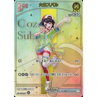 Oozora Subaru - Trading Card - hololive OFFICIAL CARD GAME - hololive