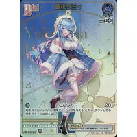 Yukihana Lamy - Trading Card - hololive OFFICIAL CARD GAME - hololive
