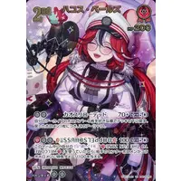 Hakos Baelz - Trading Card - hololive OFFICIAL CARD GAME - hololive English