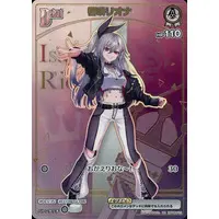Isaki Riona - Trading Card - hololive OFFICIAL CARD GAME - hololive