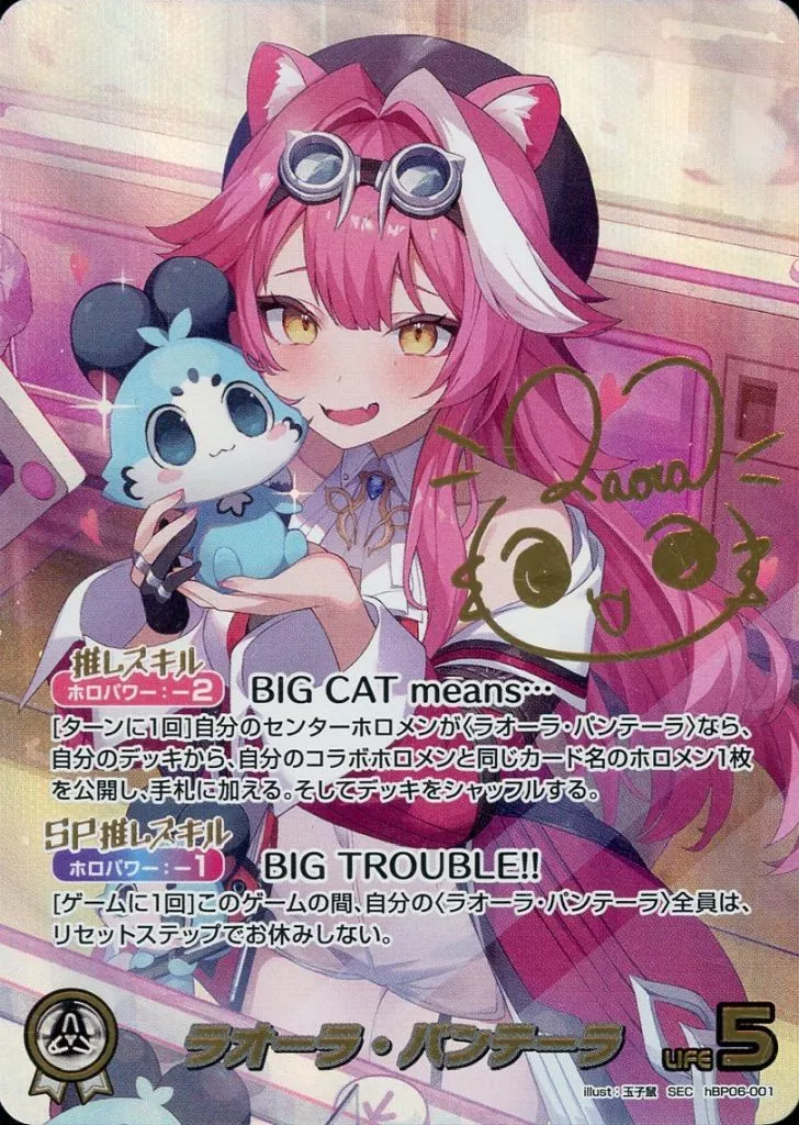 Raora Panthera - Trading Card - hololive OFFICIAL CARD GAME - Justice