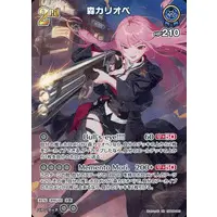 Mori Calliope - Trading Card - hololive OFFICIAL CARD GAME - hololive English