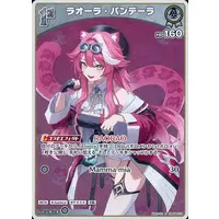Raora Panthera - Trading Card - hololive OFFICIAL CARD GAME - hololive English