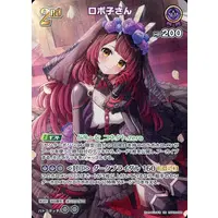 Roboco-san - Trading Card - hololive OFFICIAL CARD GAME - hololive