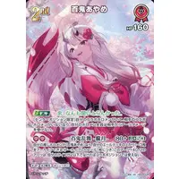 Nakiri Ayame - Trading Card - hololive OFFICIAL CARD GAME - hololive