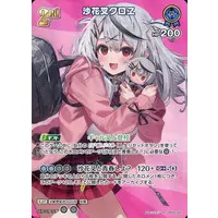 Sakamata Chloe - Trading Card - hololive OFFICIAL CARD GAME - hololive