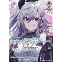 Isaki Riona - Trading Card - hololive OFFICIAL CARD GAME - hololive