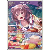 Inugami Korone - Trading Card - hololive OFFICIAL CARD GAME - hololive