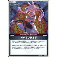 Usada Pekora - Trading Card - hololive OFFICIAL CARD GAME - hololive
