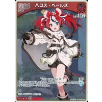 Hakos Baelz - Trading Card - hololive OFFICIAL CARD GAME - hololive English