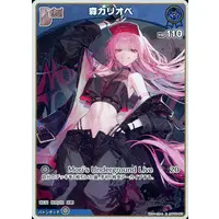 Mori Calliope - Trading Card - hololive OFFICIAL CARD GAME - hololive English