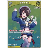 Oozora Subaru - Trading Card - hololive OFFICIAL CARD GAME - hololive