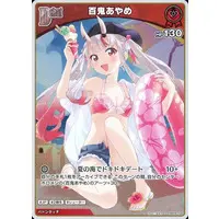 Nakiri Ayame - Trading Card - hololive OFFICIAL CARD GAME - hololive