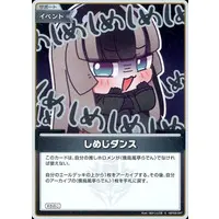 Juufuutei Raden - Trading Card - hololive OFFICIAL CARD GAME - hololive